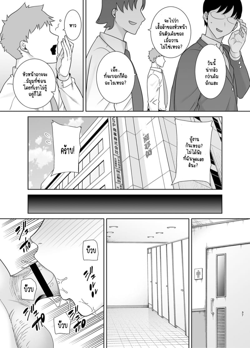 เจ้านายของผม ก็แค่เหงาเหนื่อยและขี้เงี่ยนเท่านั้นเองครับ 1